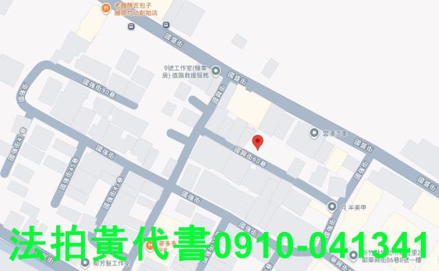 新竹竹北拍賣透天-10