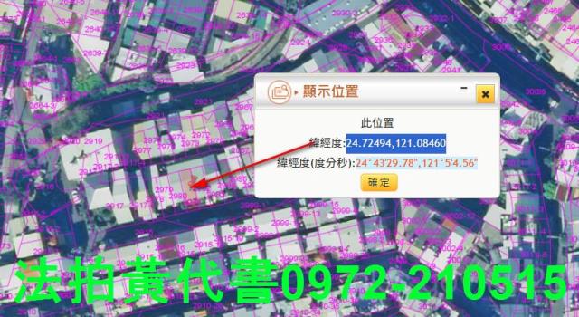 竹東透天拍賣-5