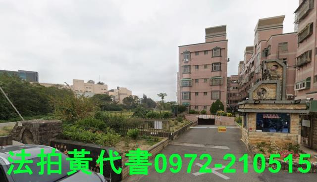 新豐法拍華廈-1