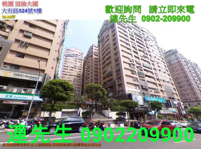 桃園桃園區大樓法拍-0