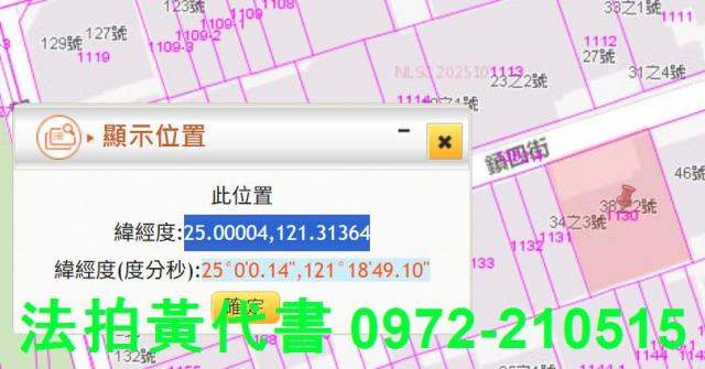 桃園桃園區法拍公寓-3
