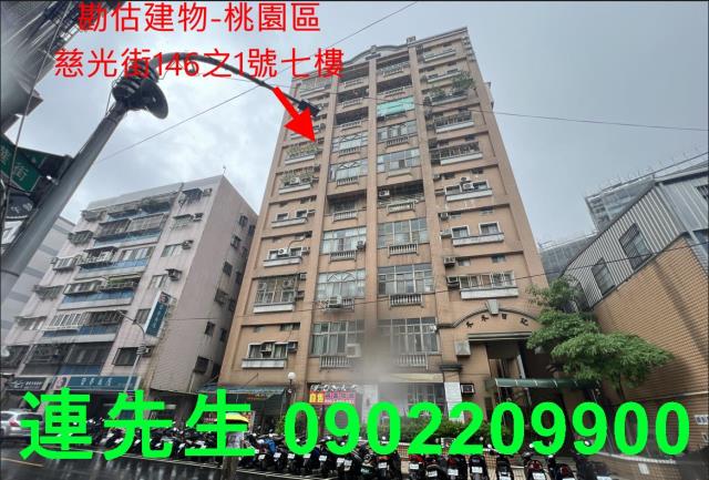 桃園區大樓法拍-1