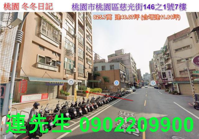 桃園區大樓法拍-0