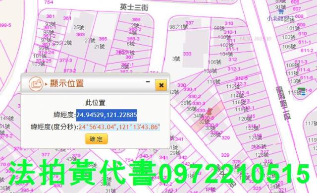 中壢透天法拍-3
