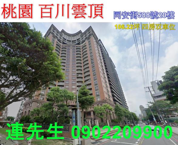 桃園法拍大樓-0