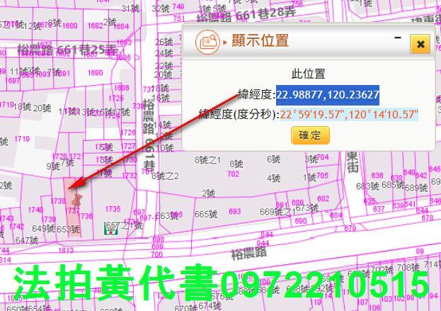 台南東區法拍店面-3