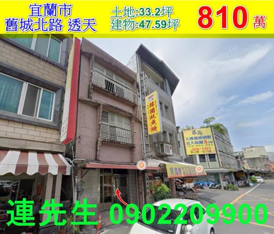 宜蘭透天法拍-0