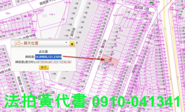桃園平鎮公寓法拍-3