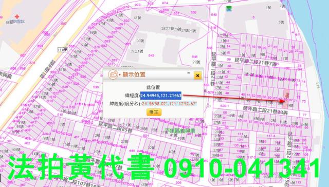 桃園平鎮透天法拍-10