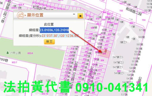 北區套房法拍-3