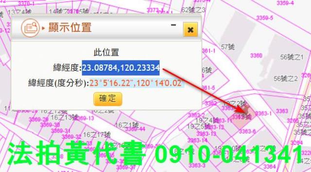 安定透天法拍-3