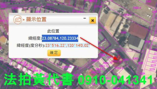 安定透天法拍-4