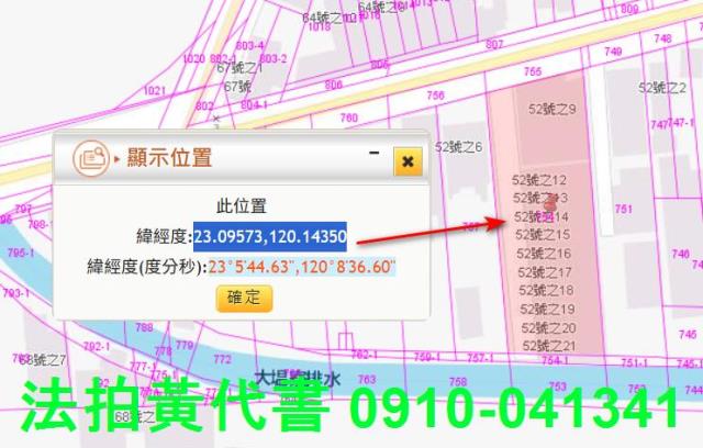 七股透天法拍-10
