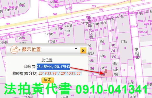 台南佳里法拍透天-3