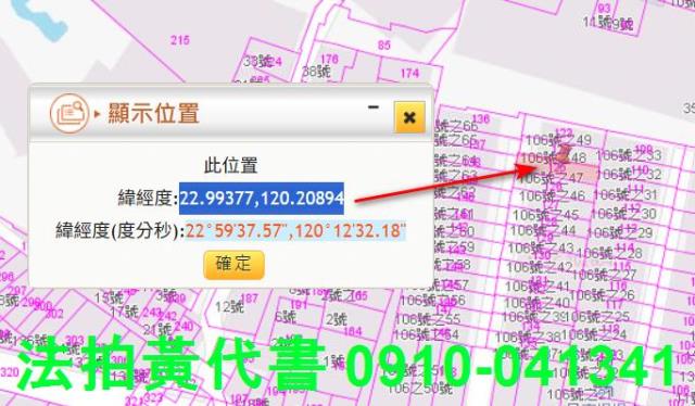 台南中西區法拍透天-4