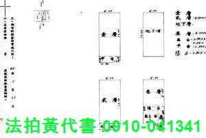 八德法拍透天-5