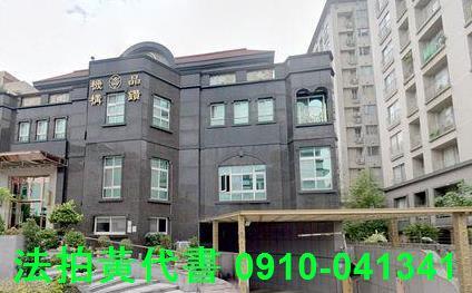 桃園區透天法拍-2