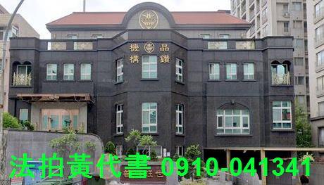 桃園區透天法拍-0