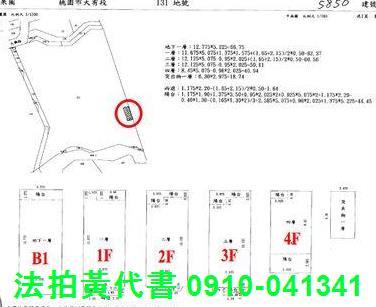桃園區透天法拍-7