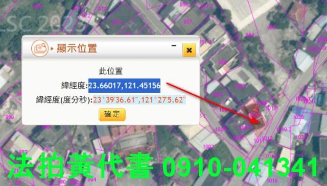 花蓮光復透天法拍-4