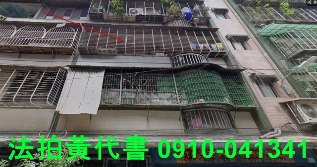 板橋公寓拍賣-1