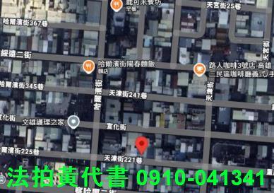 三民區法拍透天-3