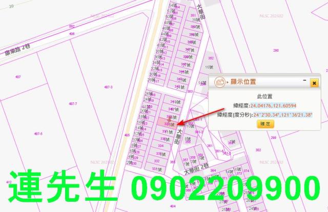 新城法拍透天-5