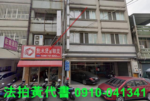和美透天法拍-0