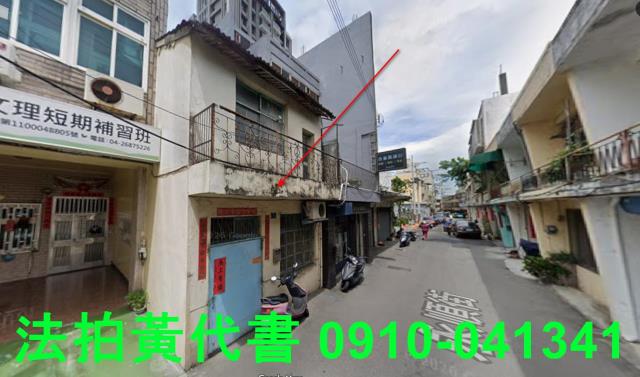 台中透天法拍-0
