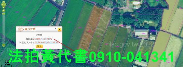 新豐農地法拍-2