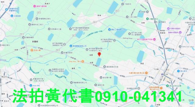 新豐農地法拍-7