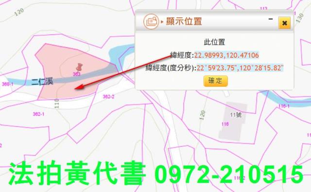 內門建地法拍-1