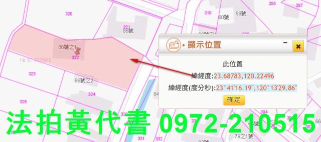 台西建地法拍-9