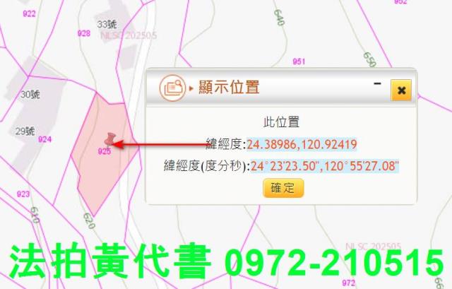 苗栗法拍建地-1