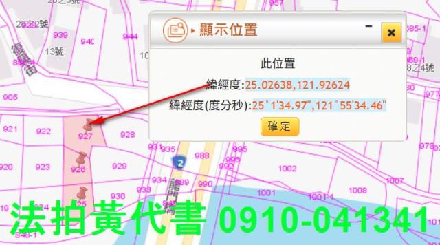 新北農地拍賣-1