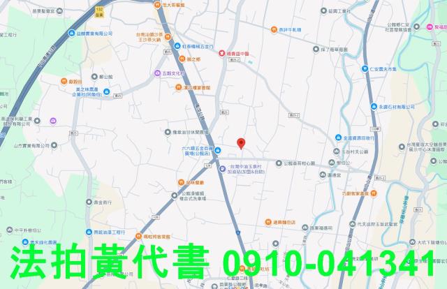 苗栗公館農地法拍-7