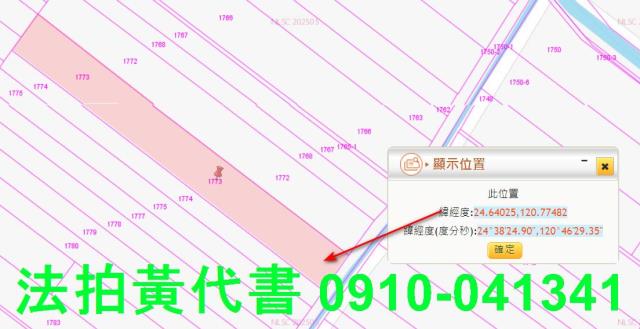 苗栗後龍農地法拍-1
