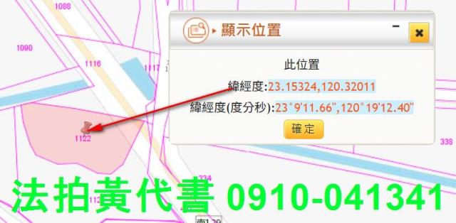 台南法拍農地-1