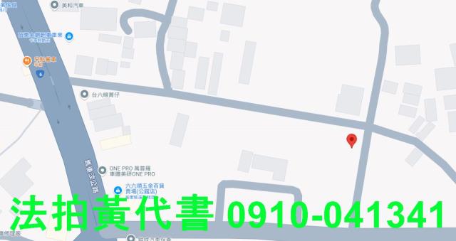 苗栗公館農地法拍-6