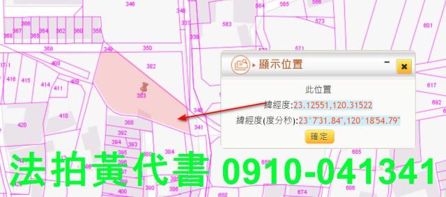 善化法拍建地-9