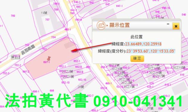 東勢鄉建地法拍-1