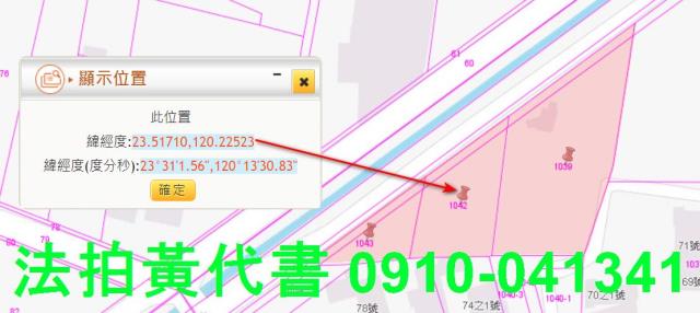 水林農地法拍-9
