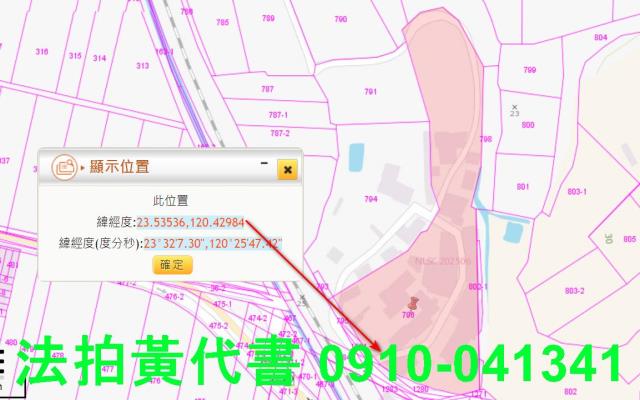 民雄法拍農地-9