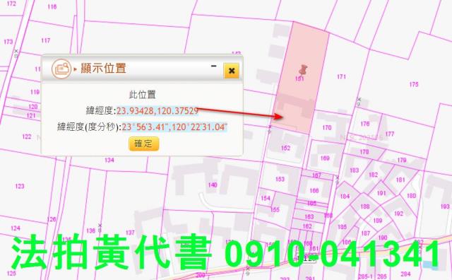 彰化法拍建地-9