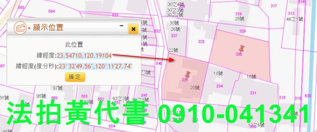 雲林法拍建地-1