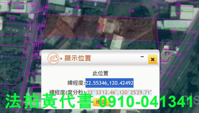 高雄建地法拍-12