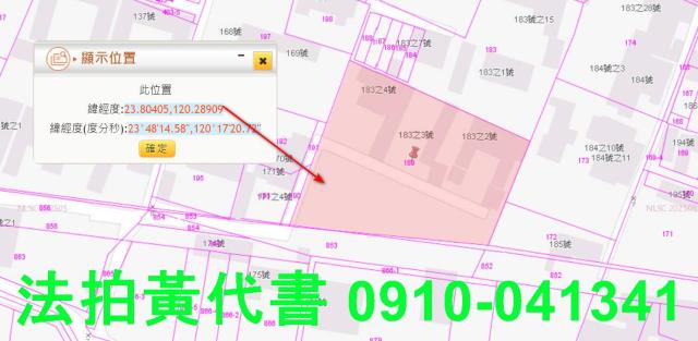 麥寮建地拍賣-1