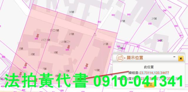 雲林褒忠建地法拍-1