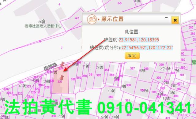 茄萣建地法拍-1