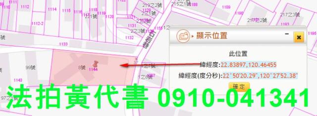 高雄旗山法拍建地-9